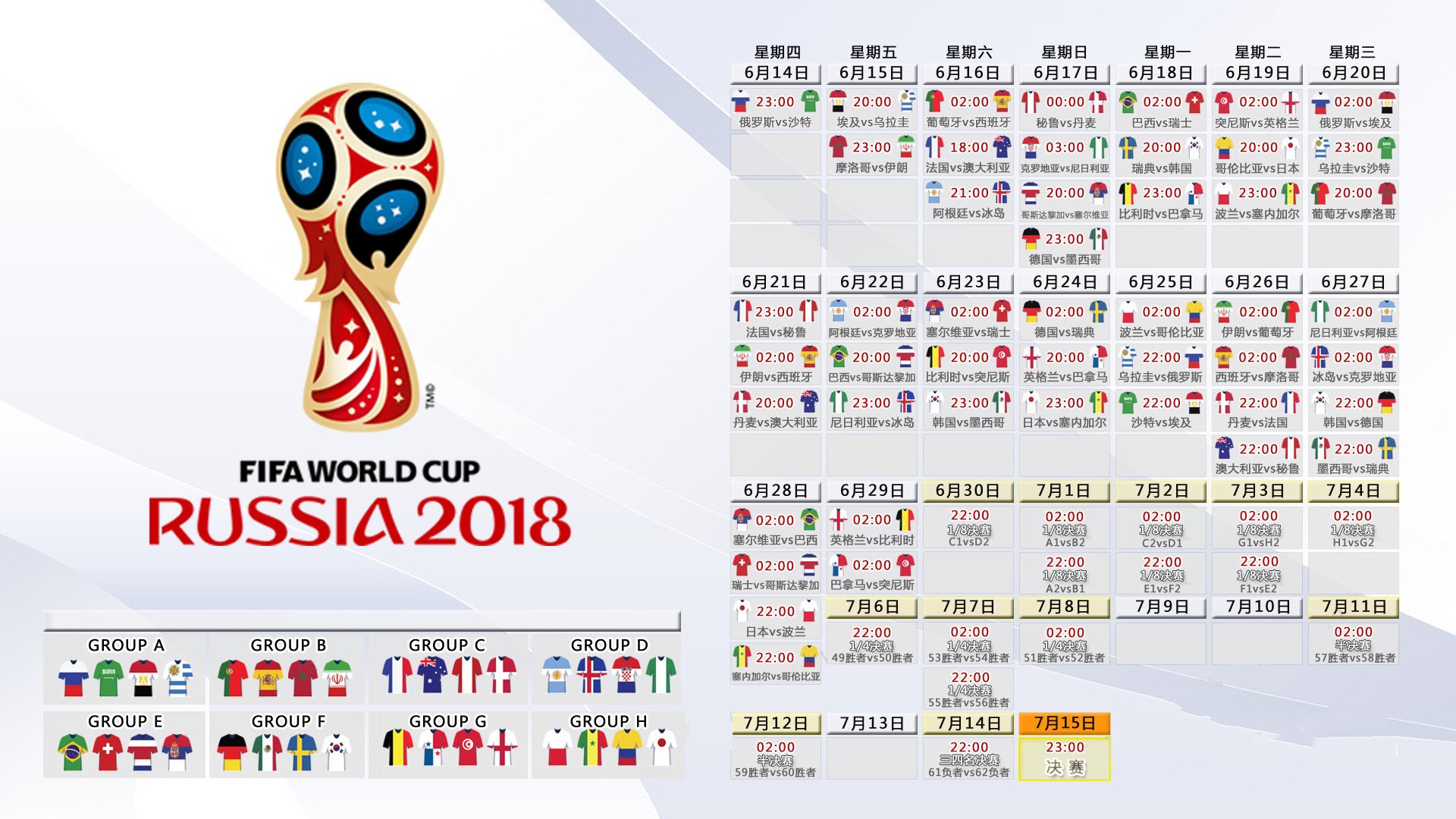 蓝与白的独奏，2026世界杯F组，巴西碾压乌兹别克斯坦，京多安成意外主角